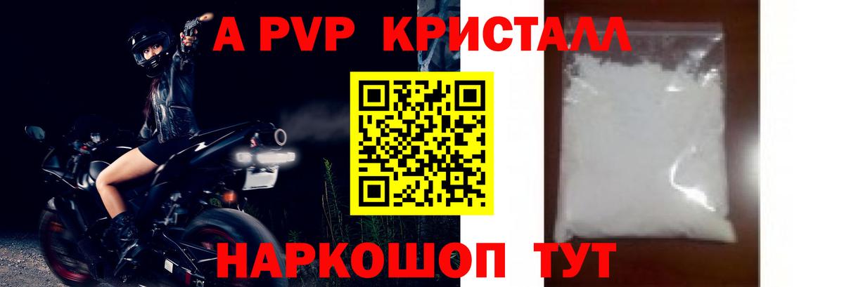 Отрадное  Альфа ПВП крисы CK  Вход с VPN  Alpha PVP СК 