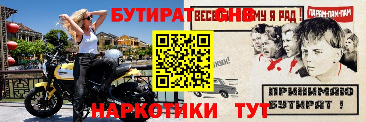 Отрадное  Бутират  Вход с VPN  Бутират буратино 