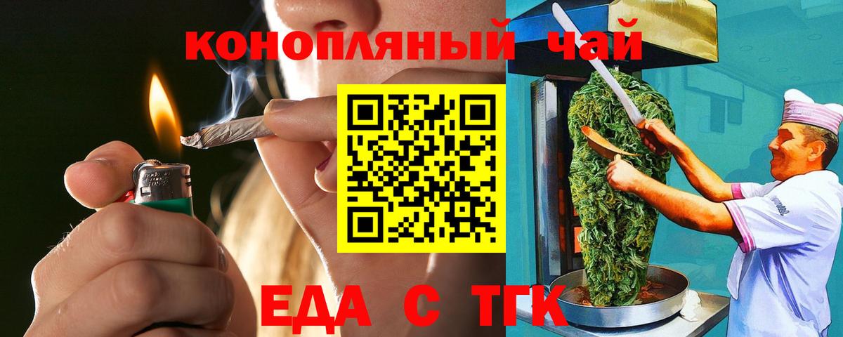 Cannafood марихуана Отрадное