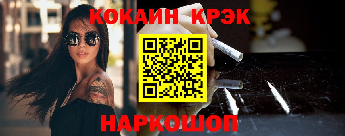 Кокаин  Кокаин VHQ  КОКАИН Колумбийский  Вход с VPN  Отрадное 