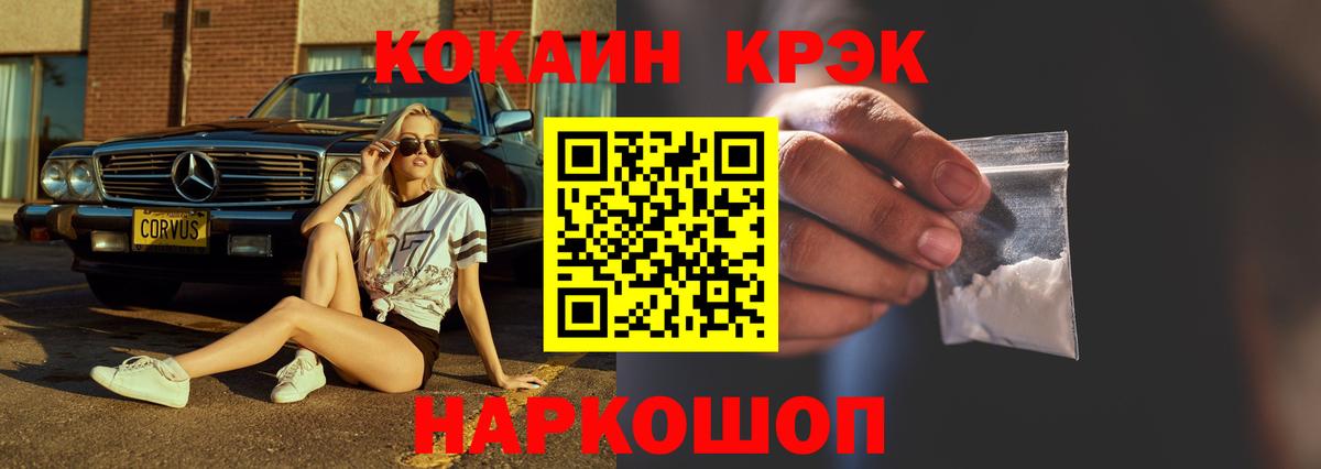 КОКАИН Перу Отрадное