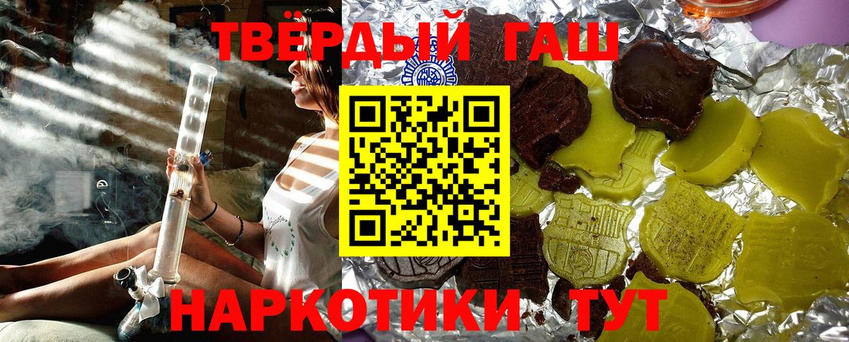 Гашиш Premium  ГАШИШ  купить   Вход с VPN  Гашиш hashish  Отрадное 