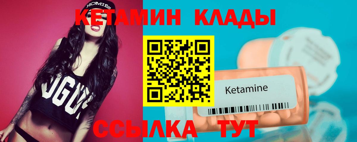 Кетамин ketamine  Вход с VPN  Отрадное 