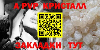 кристаллы Заволжье