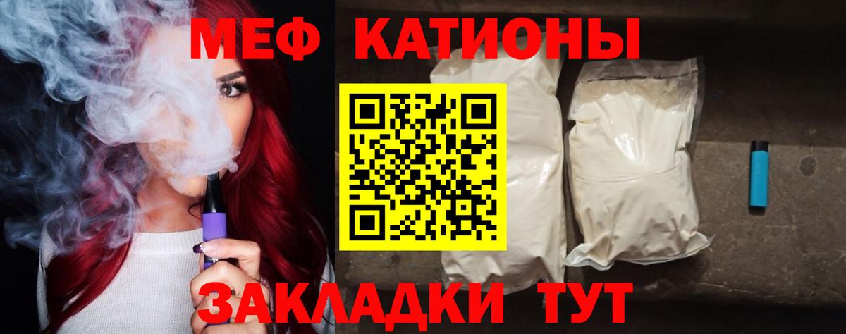 Отрадное  Мефедрон мяу мяу  Мефедрон  Вход с VPN  МЯУ-МЯУ 