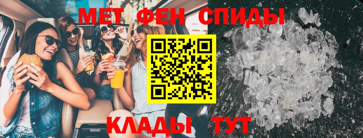 Метамфетамин  МЕТАМФЕТАМИН Декстрометамфетамин 99.9%  Вход с VPN  Отрадное 