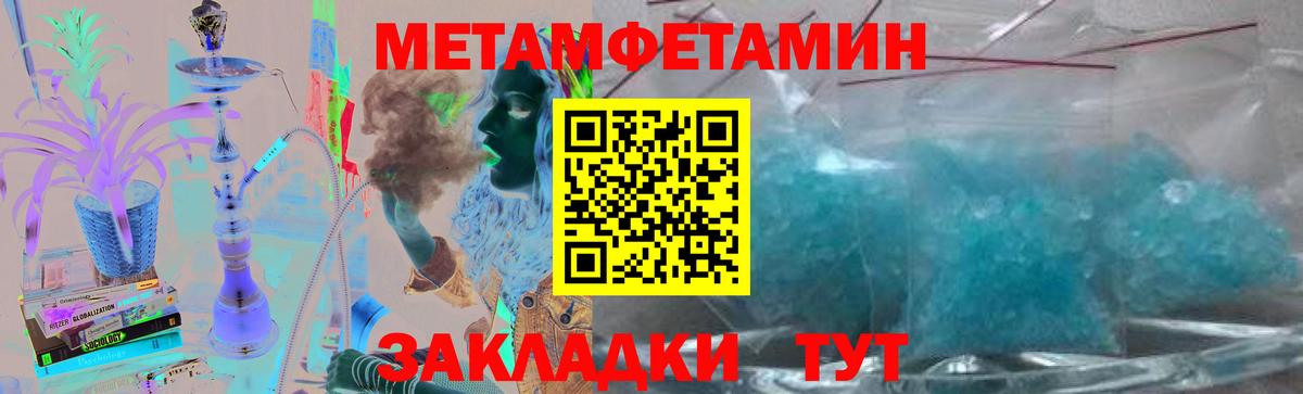Метамфетамин Methamphetamine Отрадное