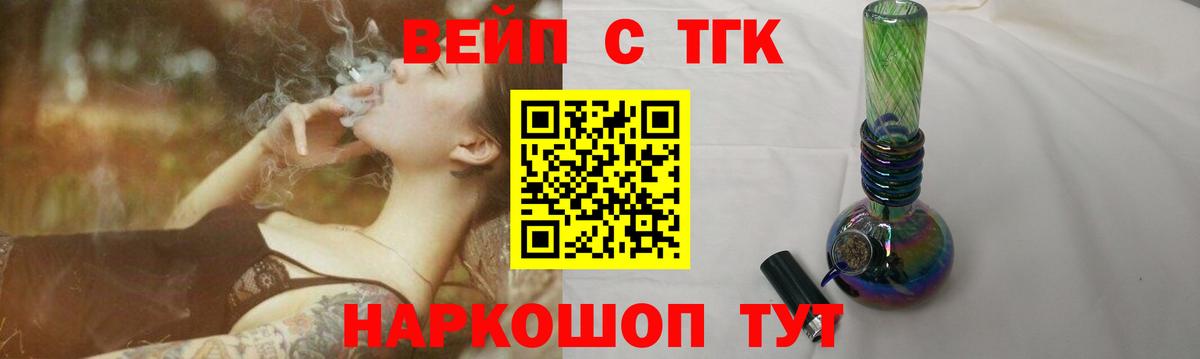 Дистиллят ТГК вейп Отрадное